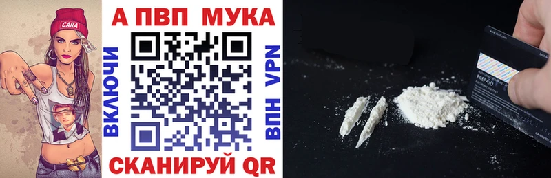А ПВП Crystall  Купить закладки  Дубна 