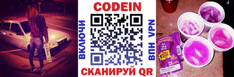 Купить где  Дубна  Codein Purple Drank 