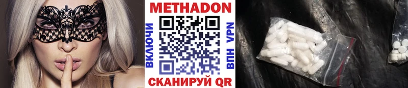 Метадон VHQ  Купить закладки  Дубна 